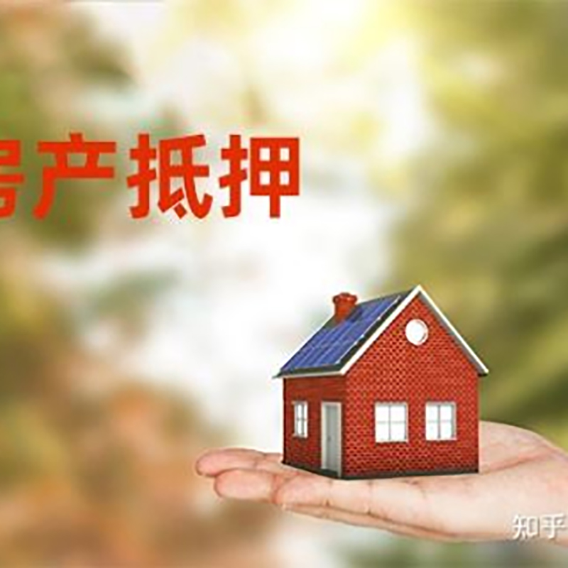 鹿邑房屋消费抵押贷款怎么办理