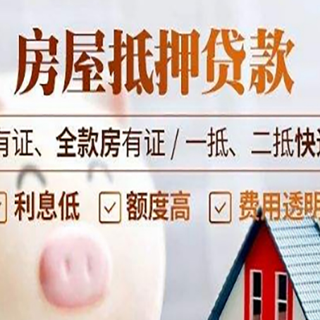 鹿邑贷款在银行办理有什么优势?