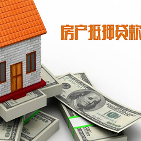 鹿邑房产二次抵押贷款怎么办理银行?