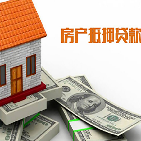 鹿邑房屋抵押贷款时应该怎样填贷款用途？