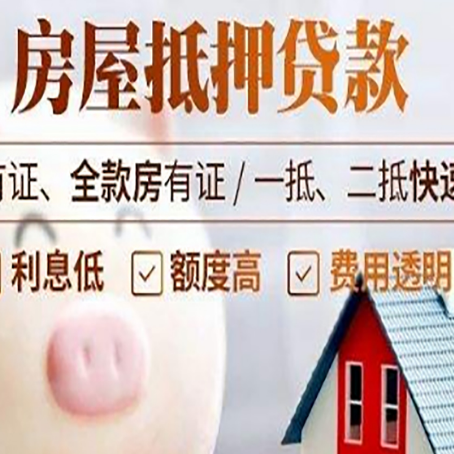 鹿邑汽车抵押贷款要注意什么问题?