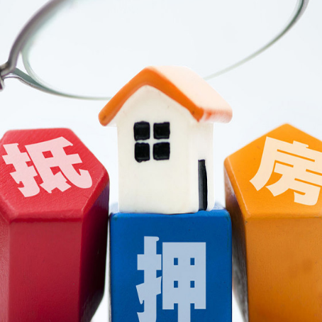 鹿邑住房抵押贷款需要什么条件？