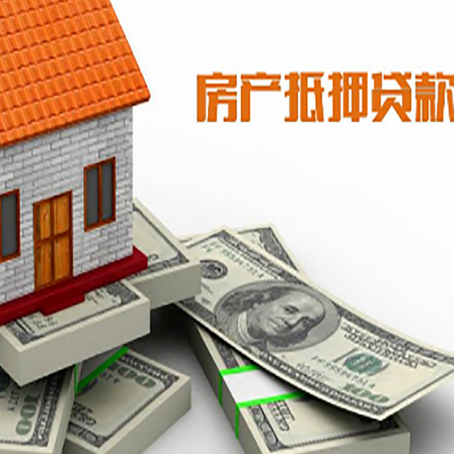 鹿邑房产抵押有哪些特征和限制?