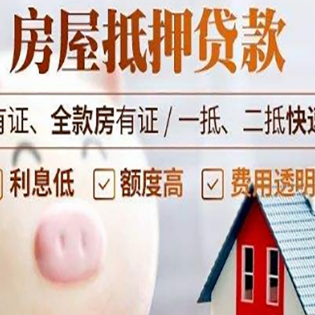 鹿邑贷款中介公司新渝启服实力公司